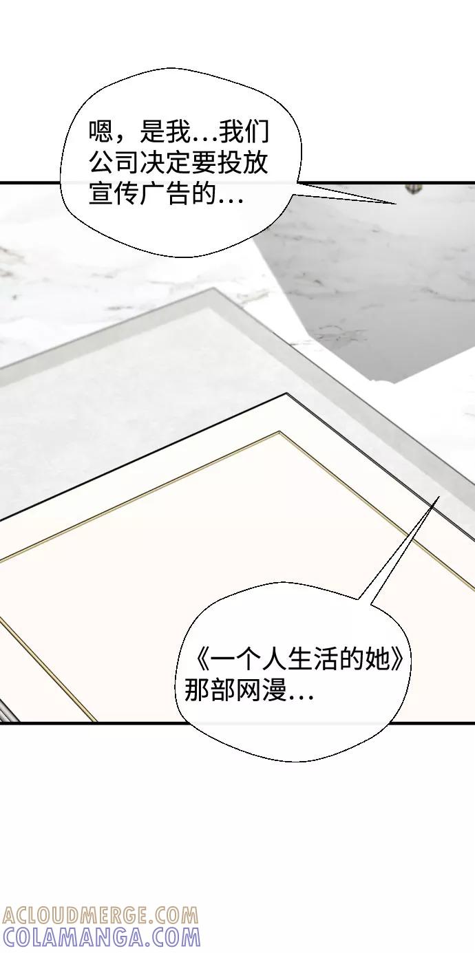 《无痕的一天》第29话 第40页