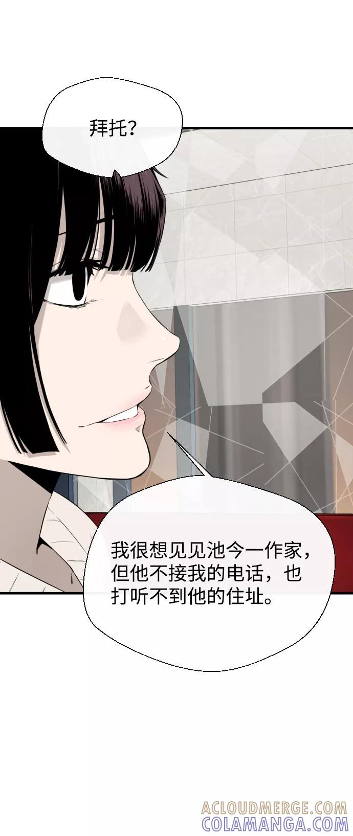 《无痕的一天》第29话 第52页