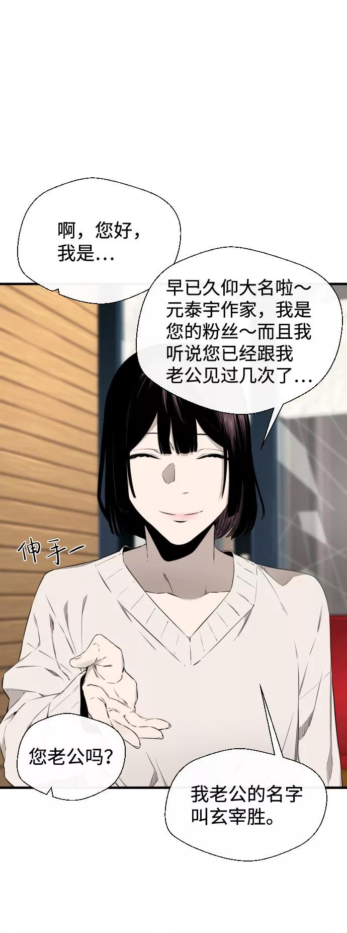 《无痕的一天》第29话 第48页