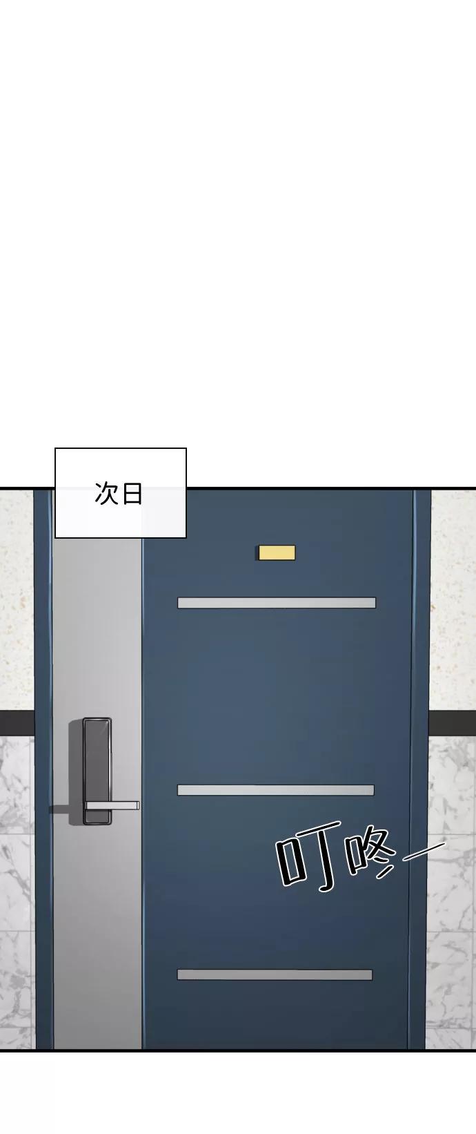《无痕的一天》第29话 第63页