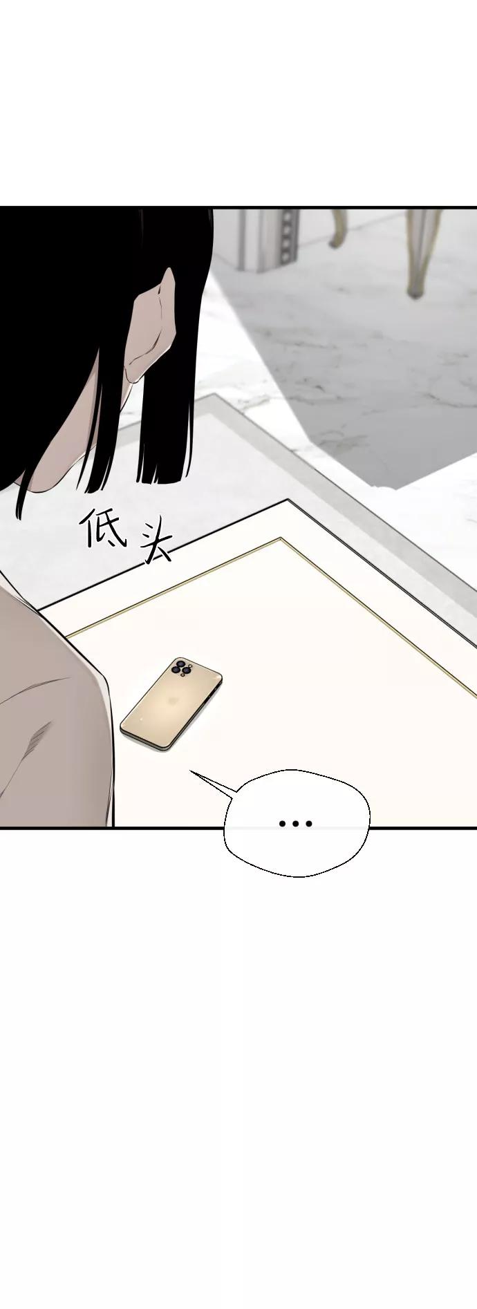 《无痕的一天》第29话 第39页