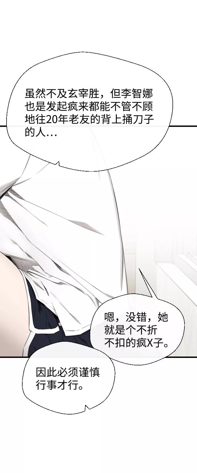 《无痕的一天》第29话 第59页