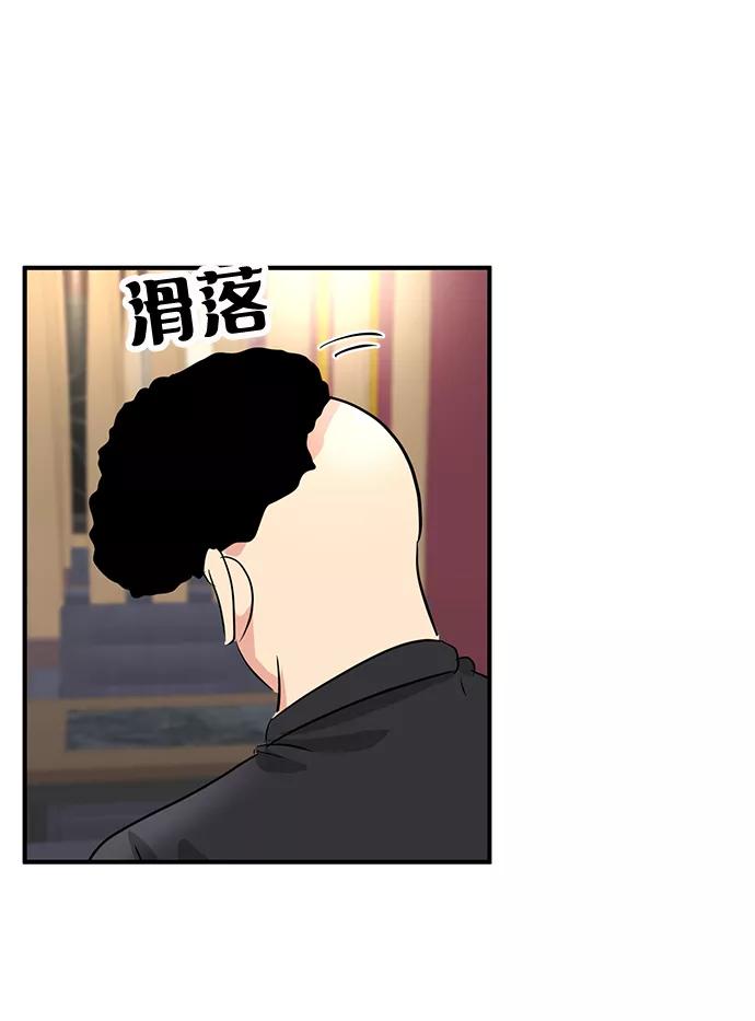 《我把社长解锁了》第29话 第71页
