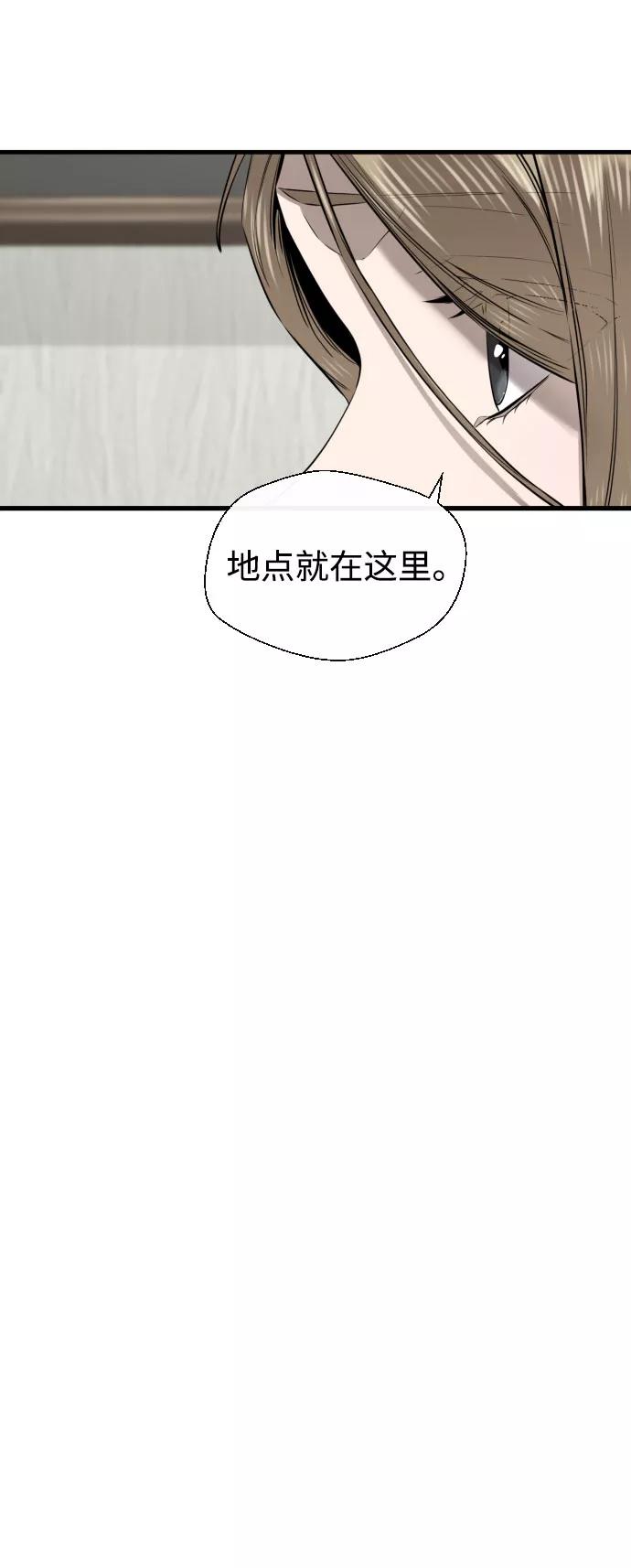 《无痕的一天》第29话 第62页