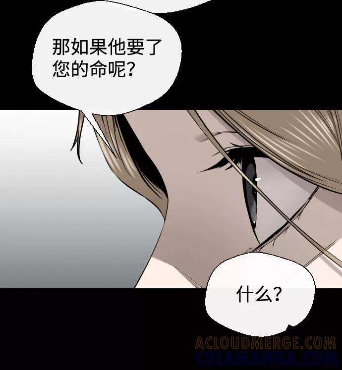 《无痕的一天》第29话 第10页