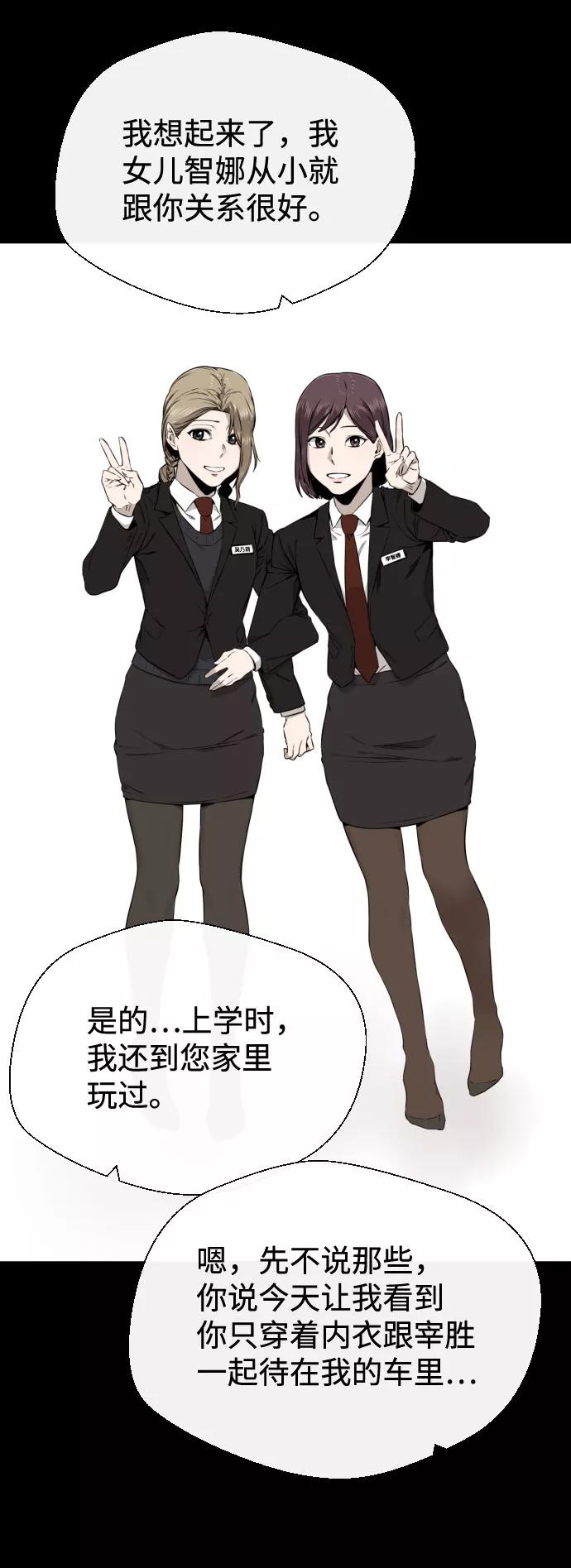 《无痕的一天》第29话 第6页