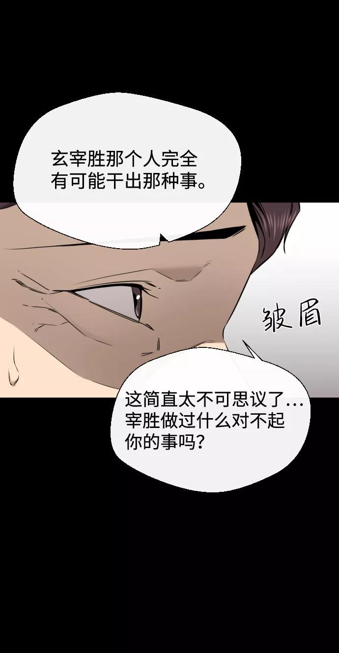 《无痕的一天》第29话 第11页