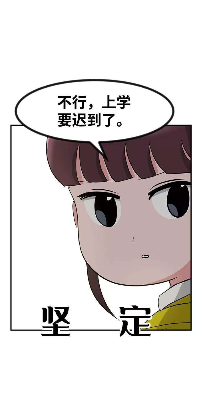 《我把社长解锁了》第29话 第7页
