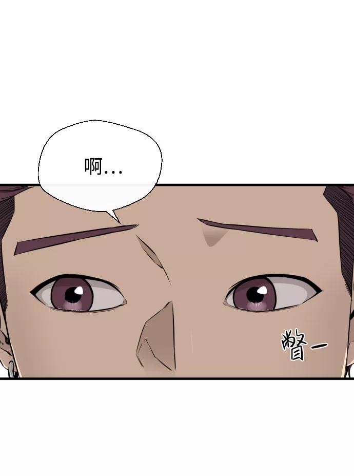《无痕的一天》第29话 第50页
