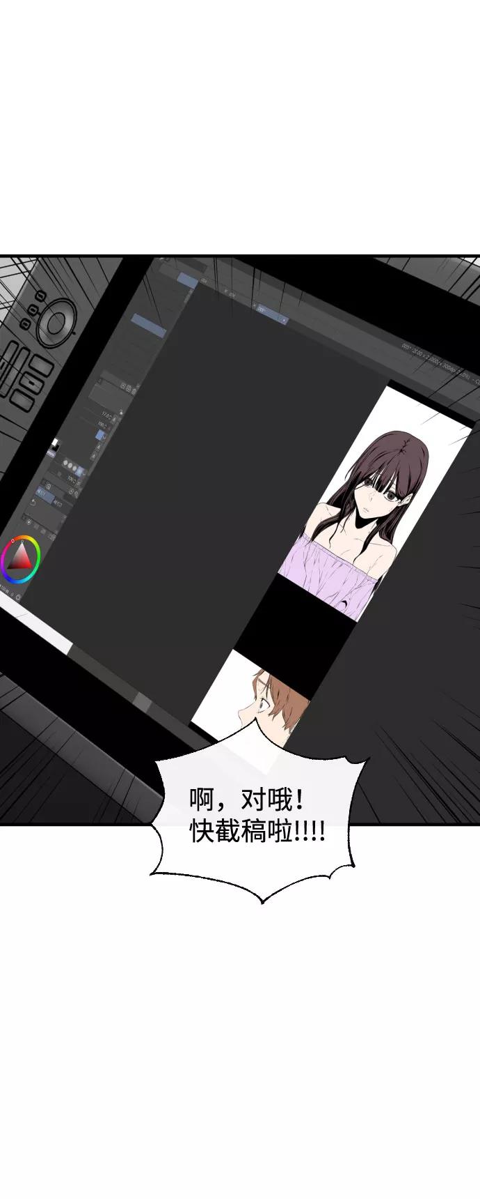 《无痕的一天》第29话 第26页