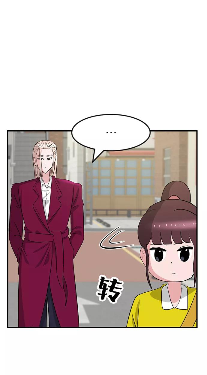 《我把社长解锁了》第29话 第8页