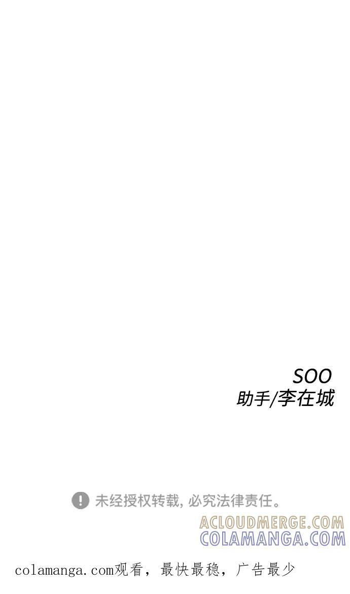 《无痕的一天》第29话 第67页
