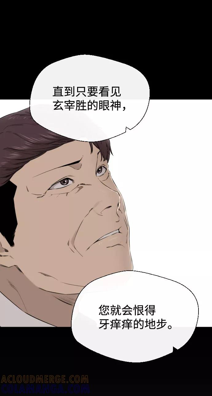 《无痕的一天》第29话 第16页