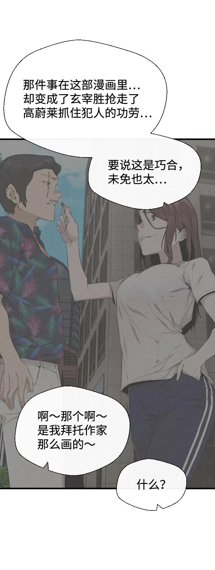 《无痕的一天》第29话 第33页