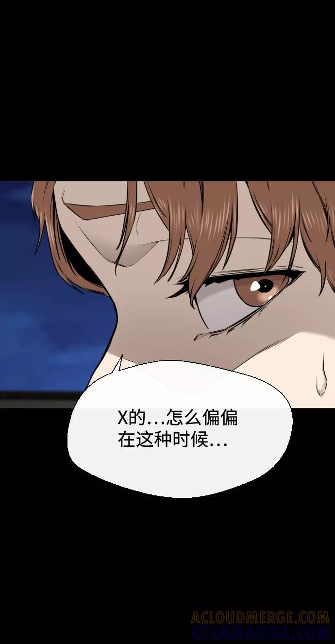 《无痕的一天》第29话 第4页
