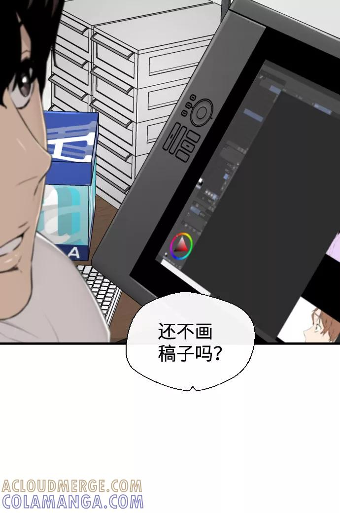 《无痕的一天》第29话 第25页
