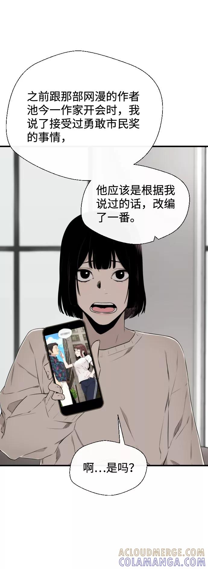 《无痕的一天》第29话 第34页