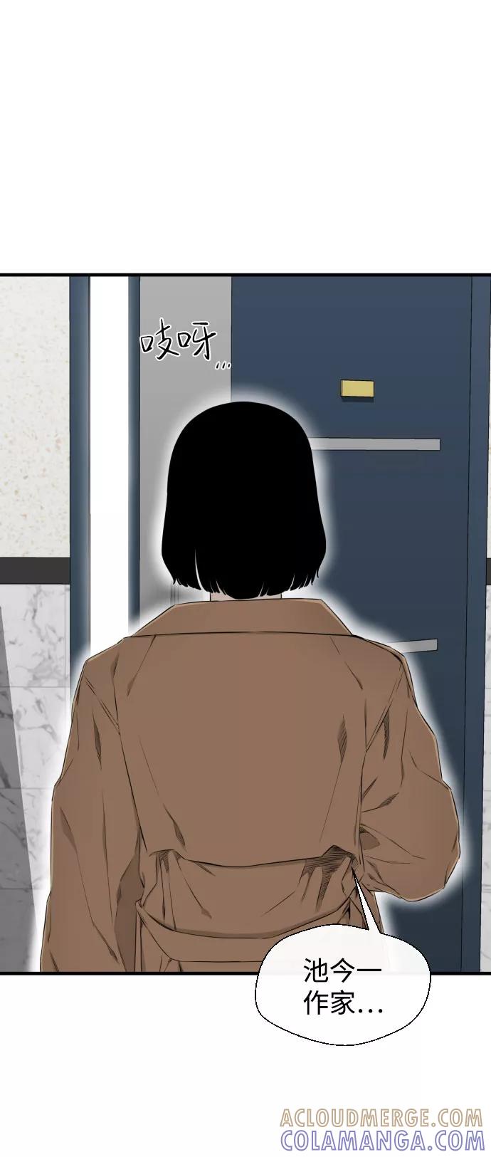 《无痕的一天》第29话 第64页