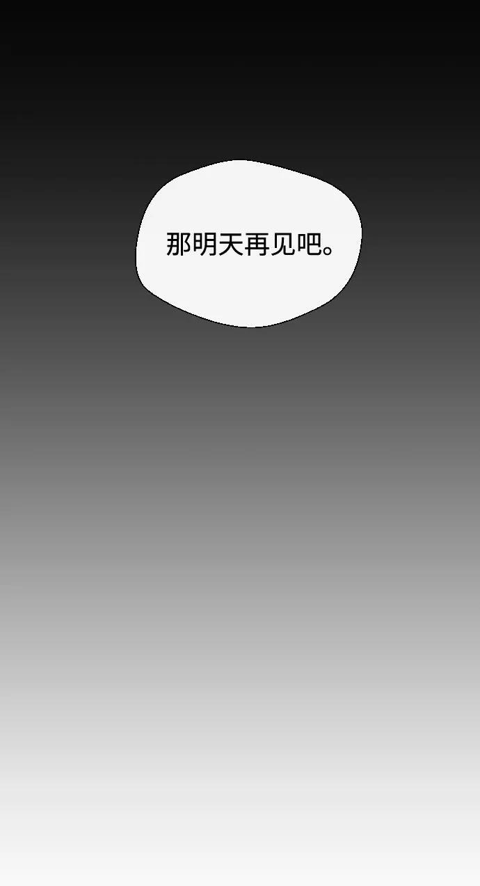 《无痕的一天》第29话 第17页