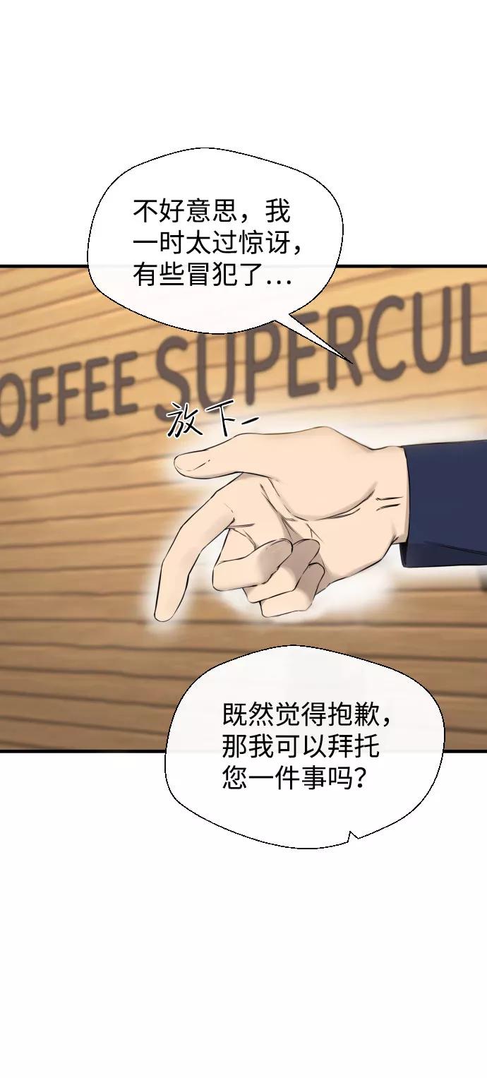 《无痕的一天》第29话 第51页