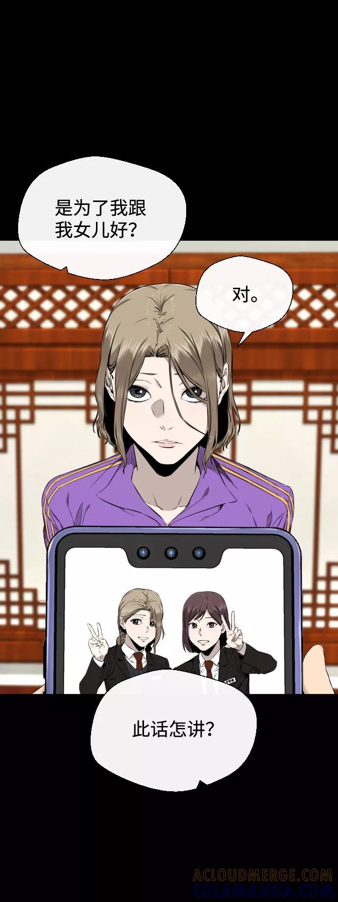《无痕的一天》第29话 第7页
