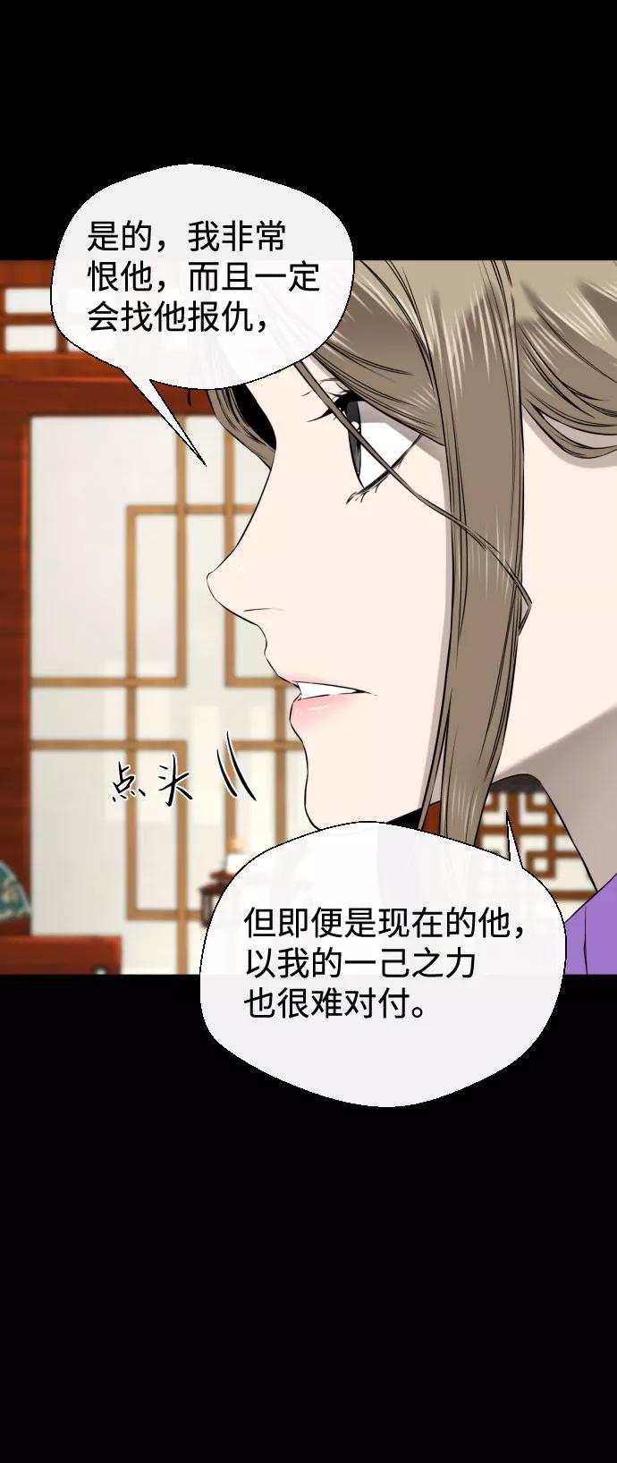 《无痕的一天》第29话 第12页