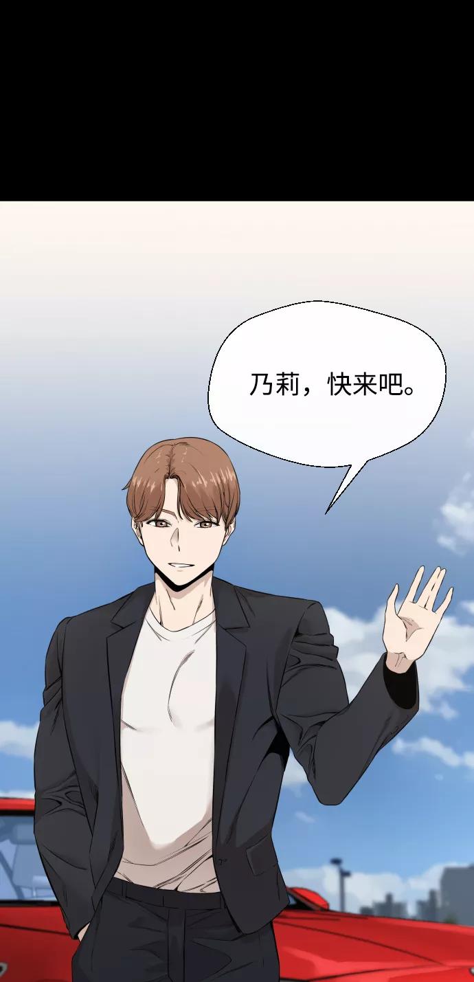 《无痕的一天》第3话 第87页