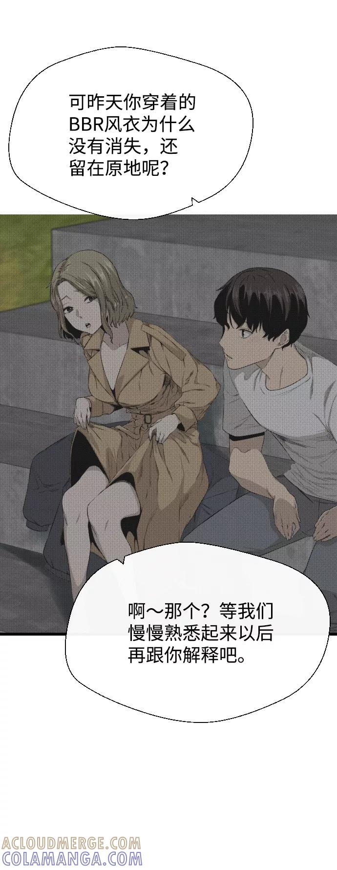 《无痕的一天》第3话 第13页