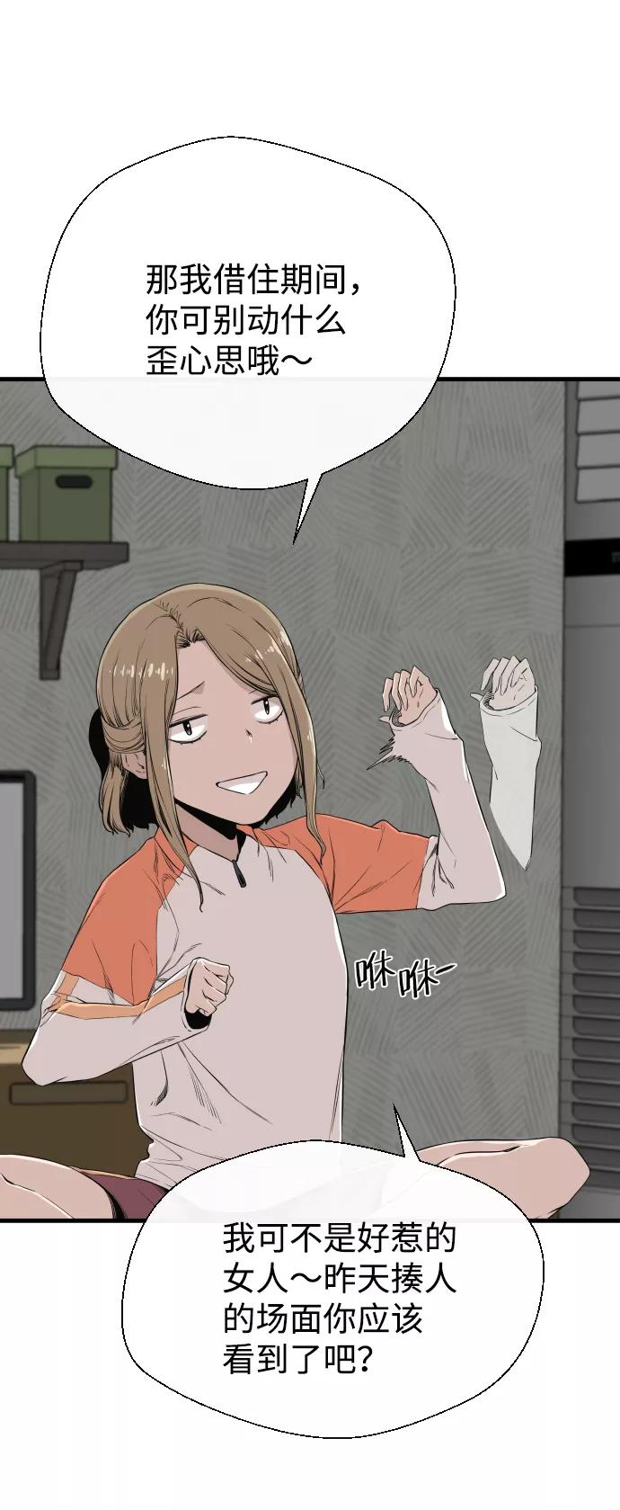 《无痕的一天》第3话 第36页