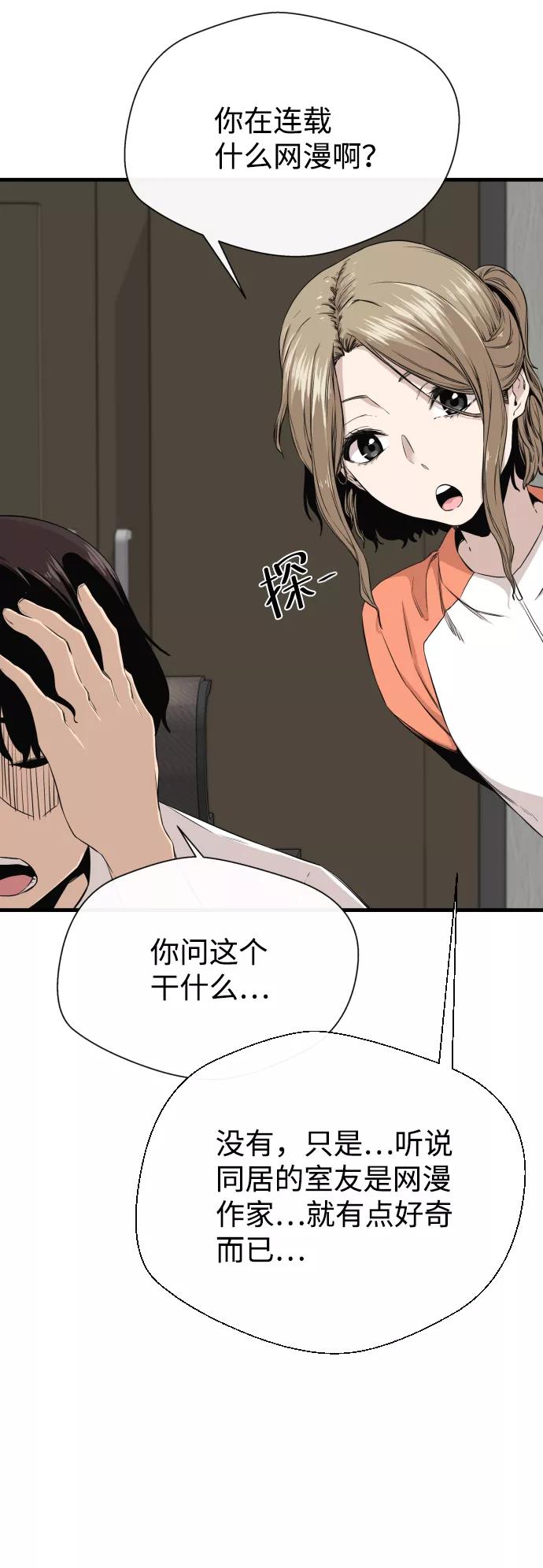 《无痕的一天》第3话 第45页
