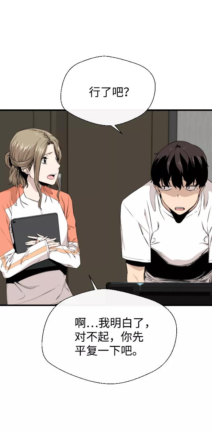 《无痕的一天》第3话 第65页