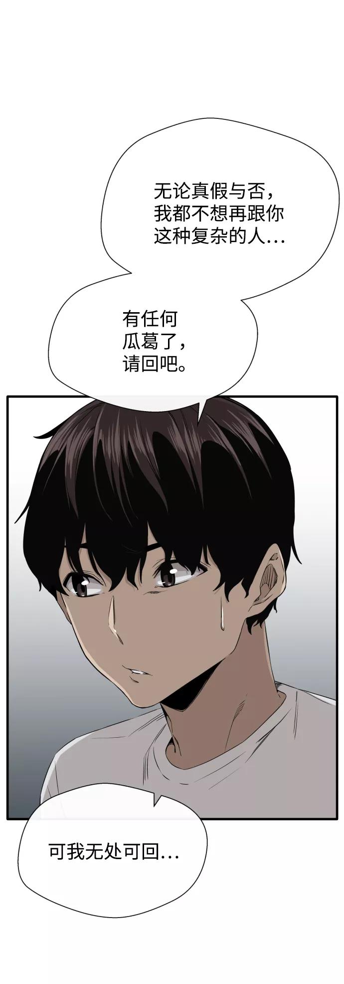 《无痕的一天》第3话 第15页