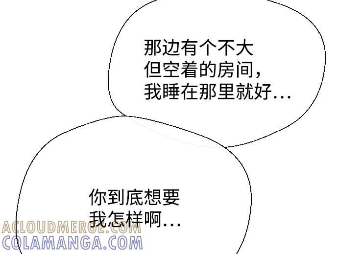 《无痕的一天》第3话 第31页
