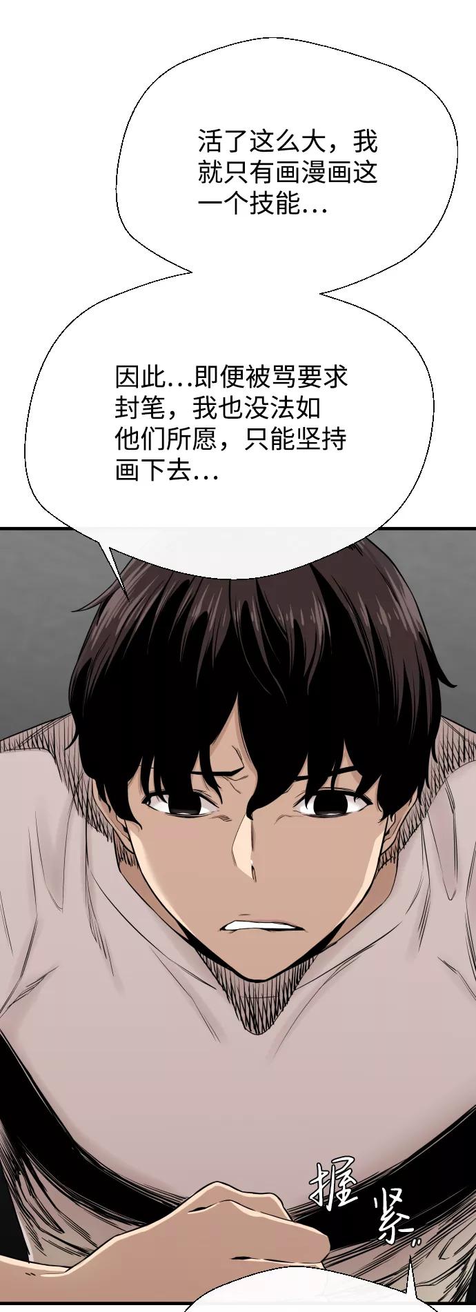 《无痕的一天》第3话 第63页