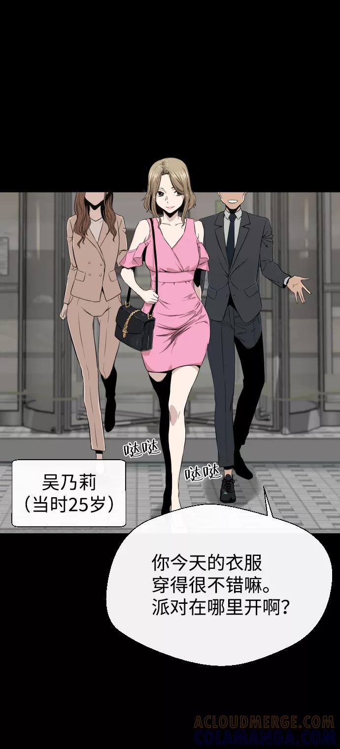 《无痕的一天》第3话 第85页