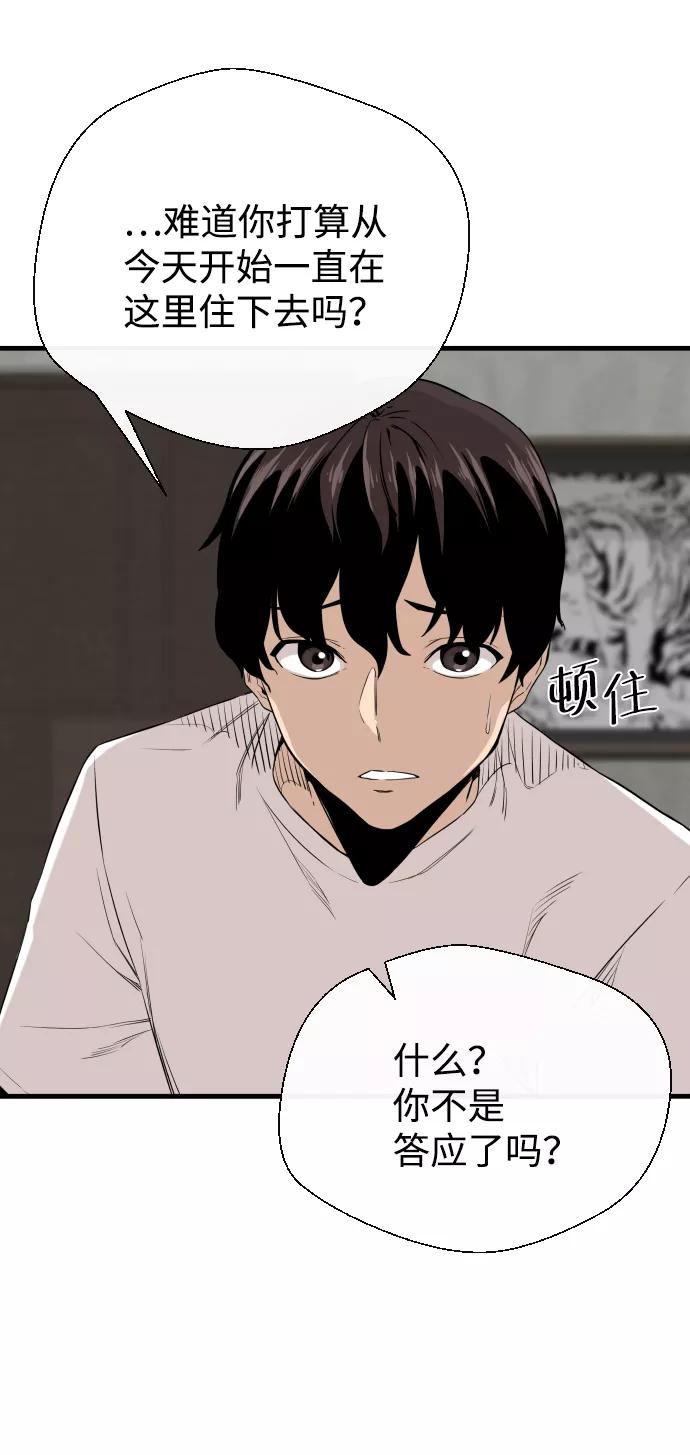 《无痕的一天》第3话 第33页