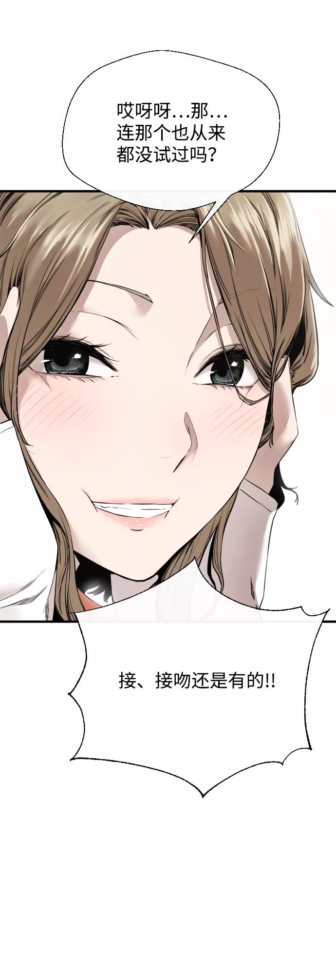 《无痕的一天》第3话 第35页