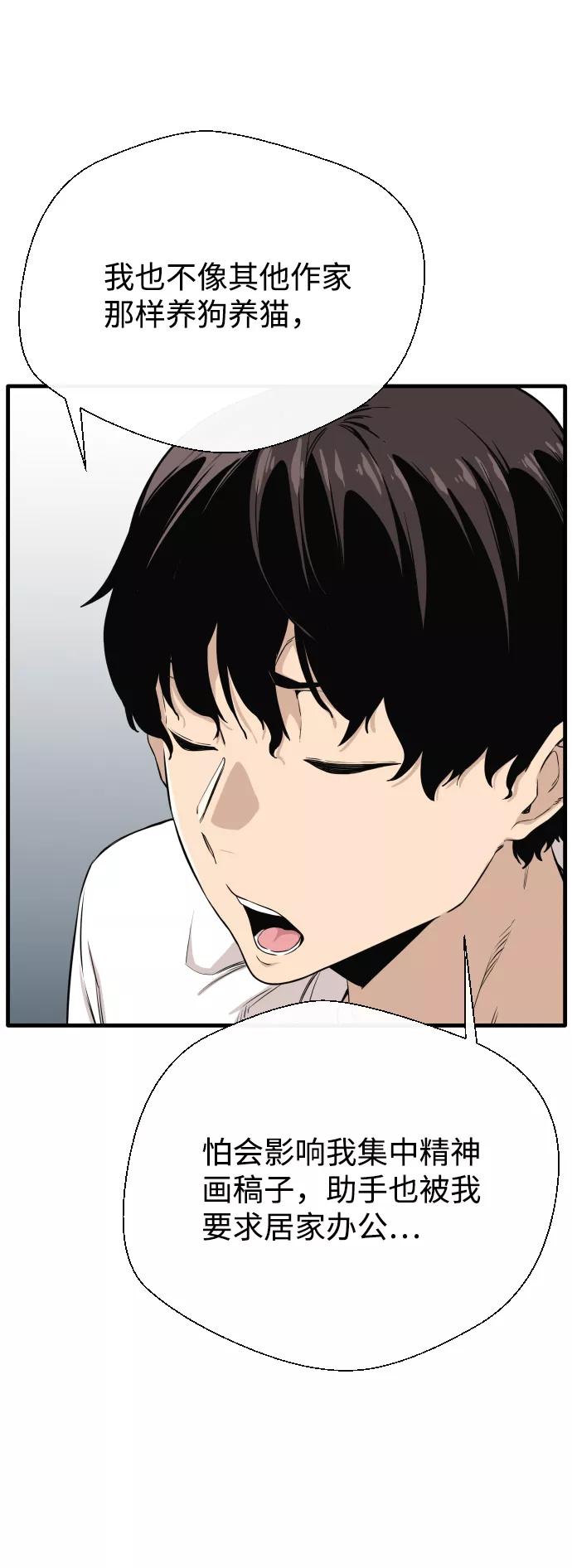 《无痕的一天》第3话 第39页