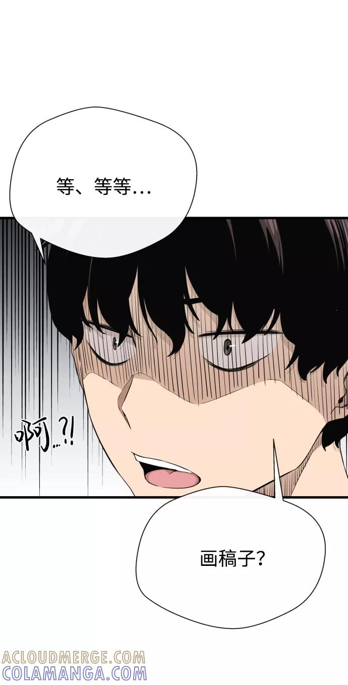 《无痕的一天》第3话 第40页
