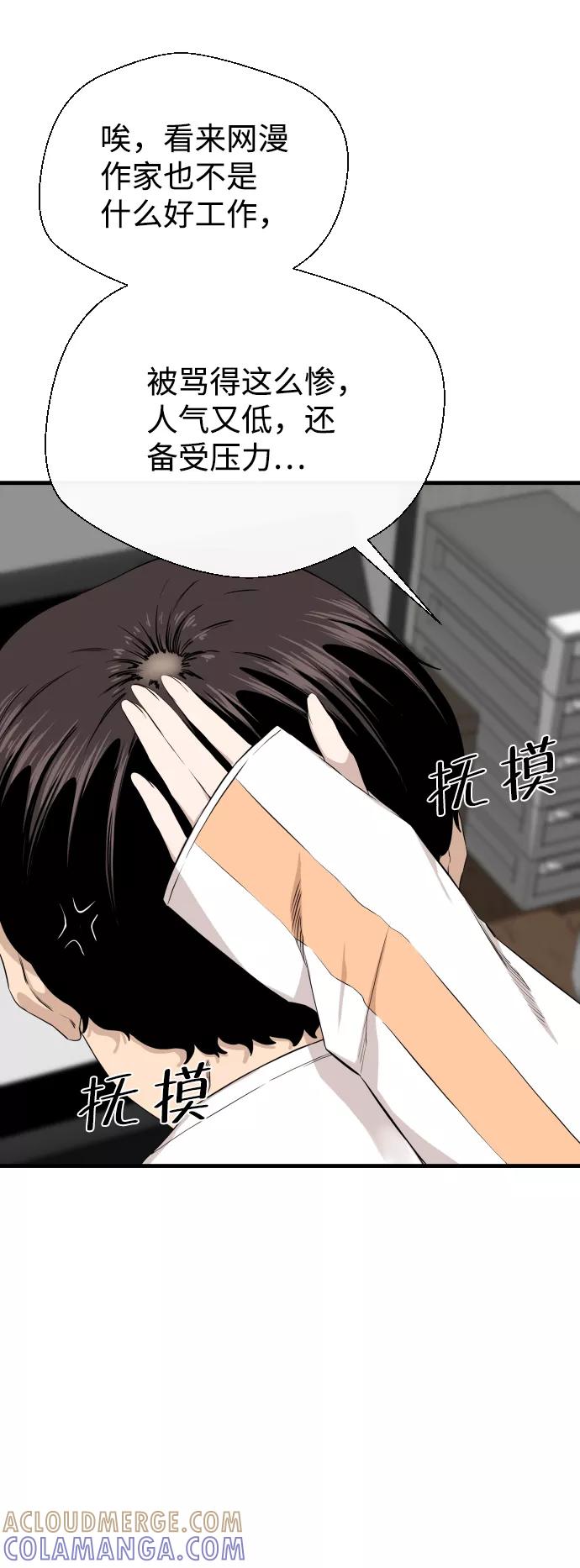 《无痕的一天》第3话 第55页