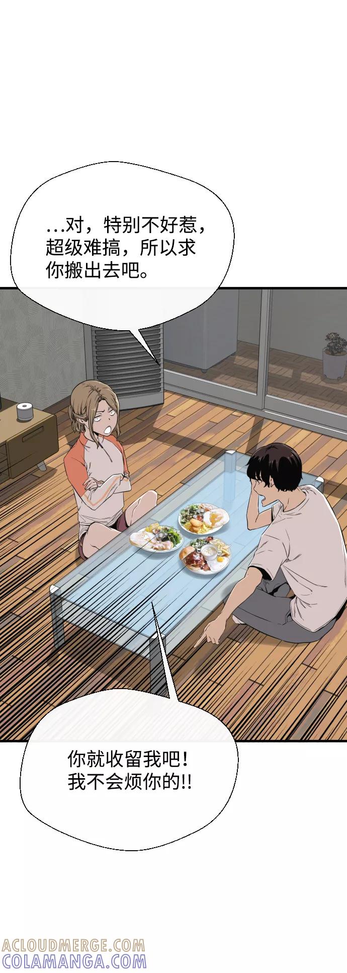 《无痕的一天》第3话 第37页