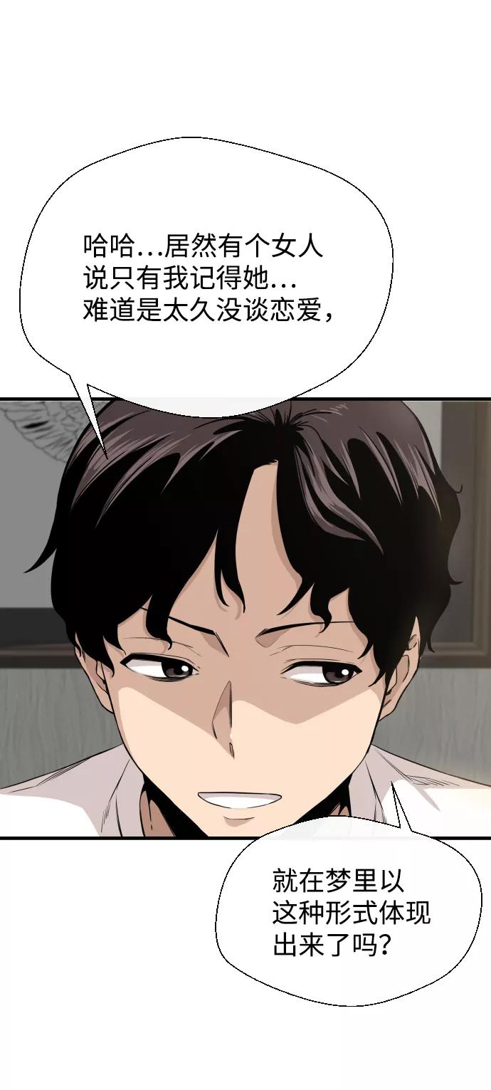 《无痕的一天》第3话 第23页