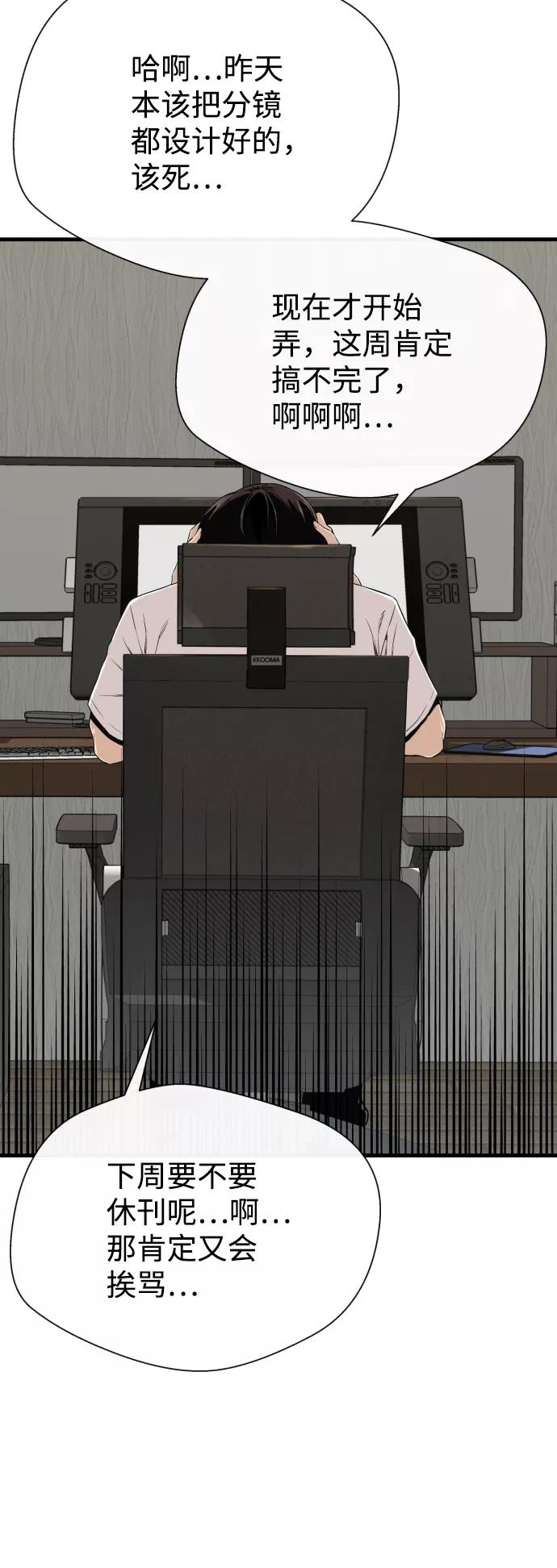 《无痕的一天》第3话 第44页