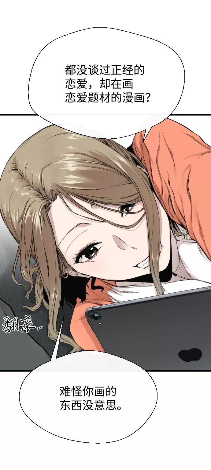 《无痕的一天》第3话 第50页