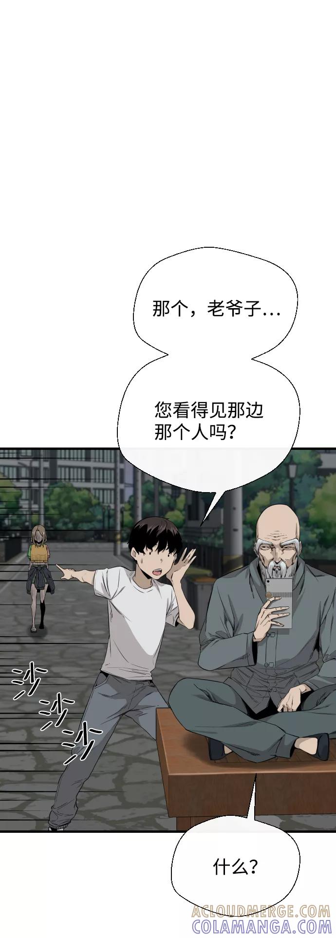 《无痕的一天》第3话 第7页