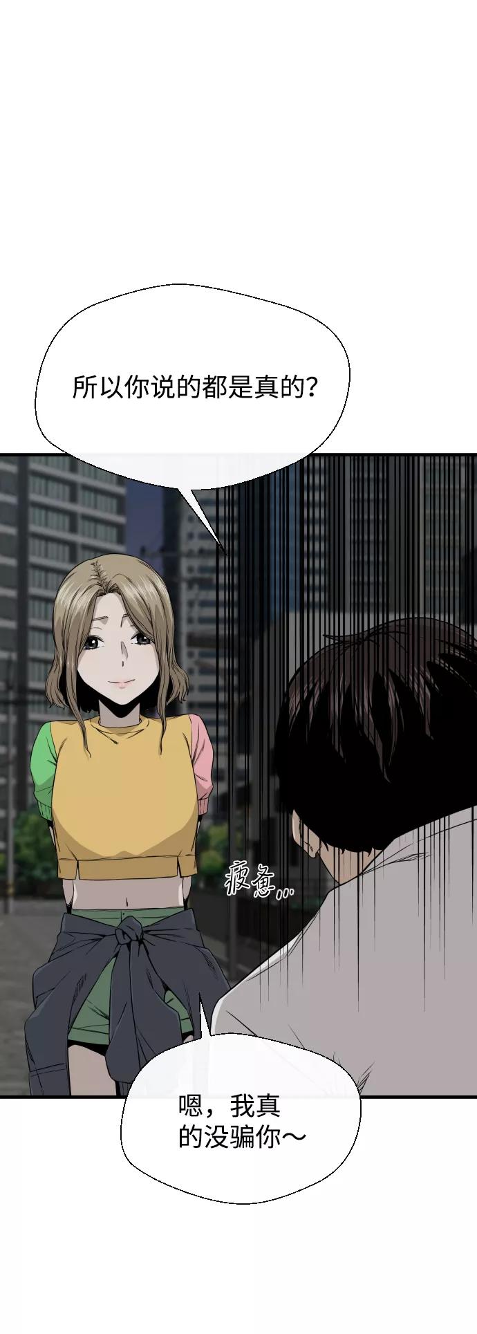 《无痕的一天》第3话 第11页