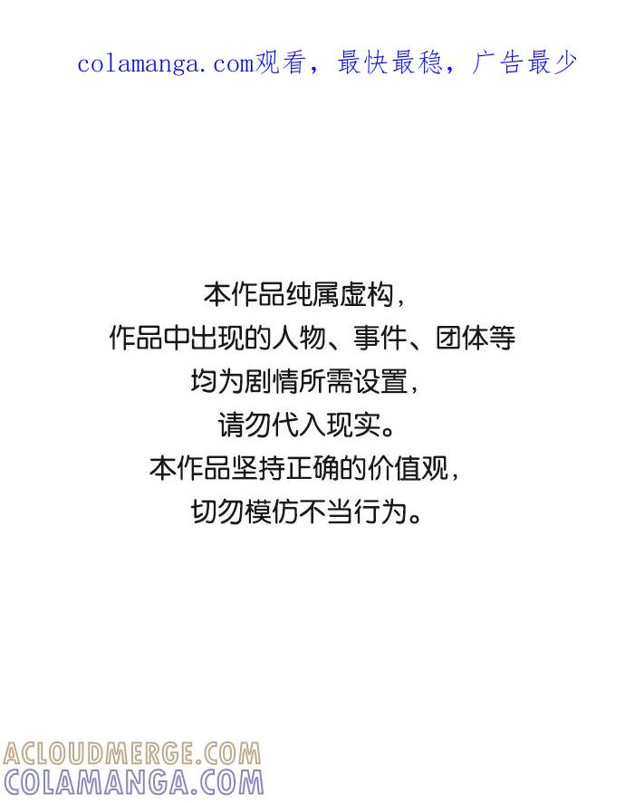 《无痕的一天》第3话 第1页