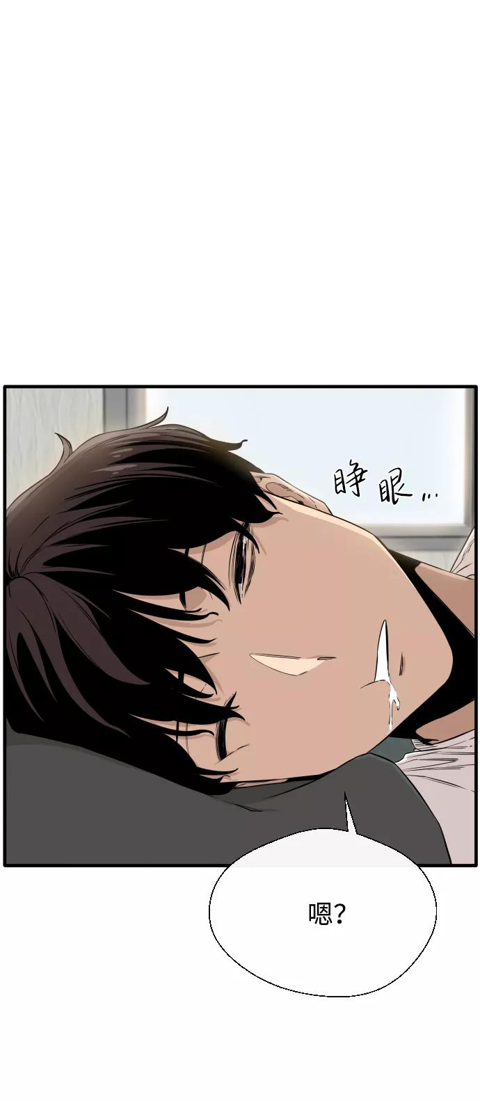 《无痕的一天》第3话 第21页
