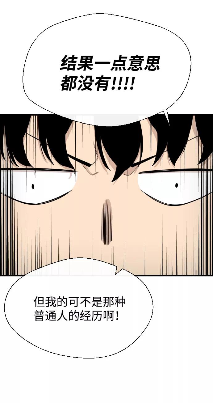 《无痕的一天》第3话 第77页