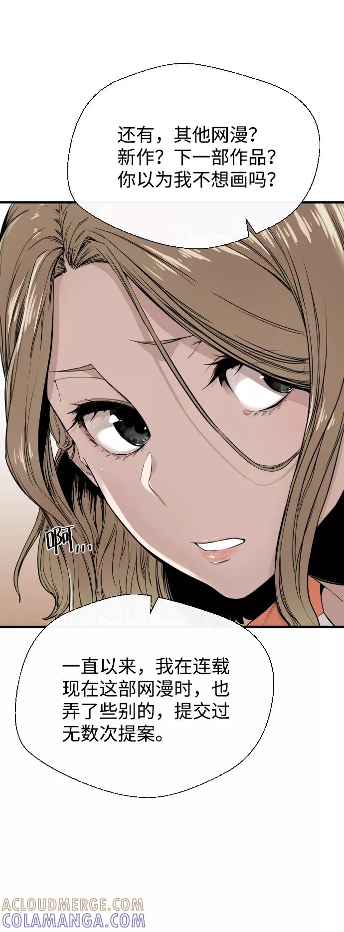 《无痕的一天》第3话 第61页
